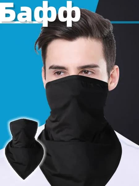 Бафф