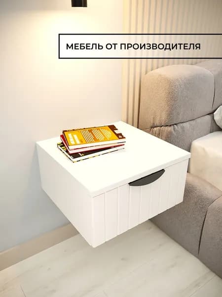АМ-Стиль Тумба, 1 ящ., 38.4х38х20 см