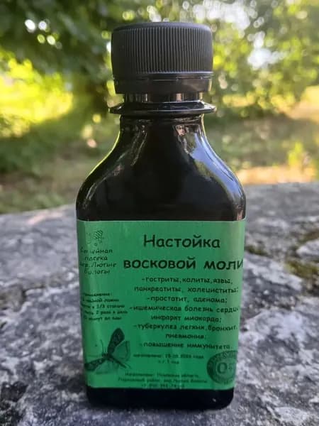Настойка личинок восковой моли 20% 100 мл. водно-глицериновая