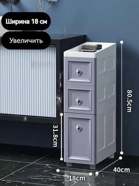 Тумба для ванной,, 18.01х40х80.5 см