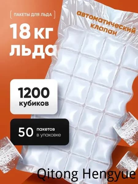 Форма для льда, 50 яч, 50 шт