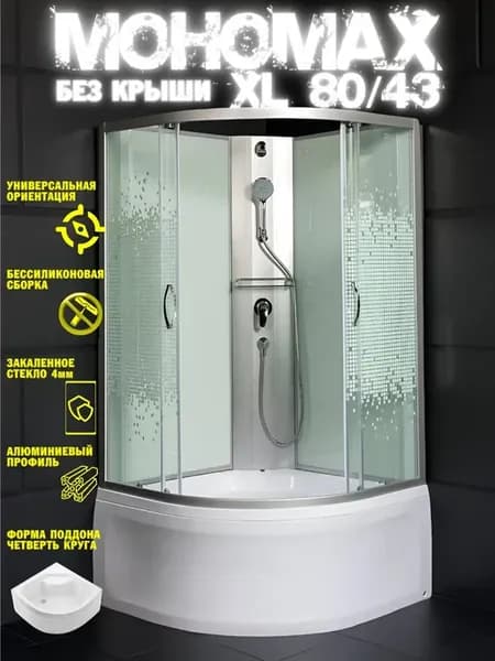 Душевая кабина Мономах XL Б К 80 43 С МЗ