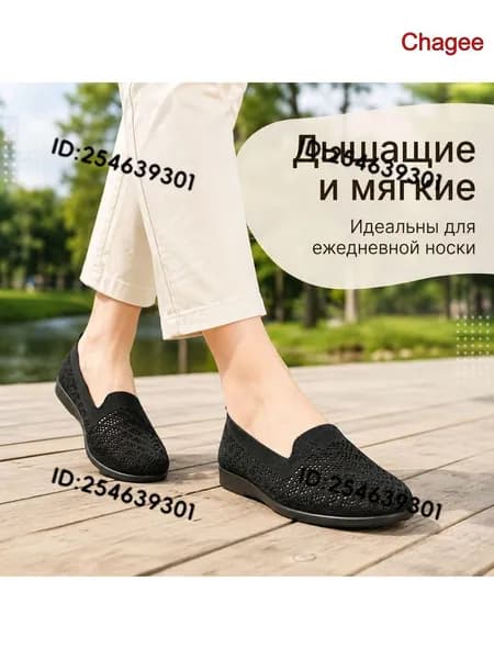 Мокасины