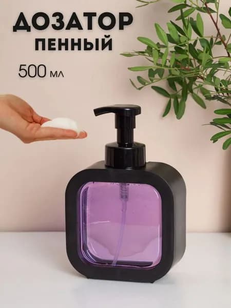 Дозатор для жидкого мыла механический 500 мл, 1 шт