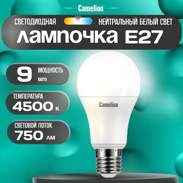 Светодиодная лампочка 4500K E27 / Camelion / LED, 9Вт