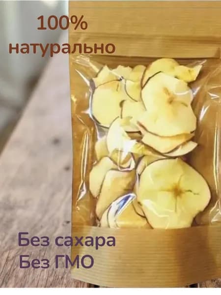 Яблочные чипсы (сушеные яблоки)