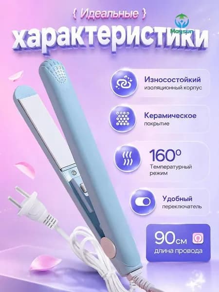 Выпрямитель для волос плойка мини утюжок щипцы для укладки