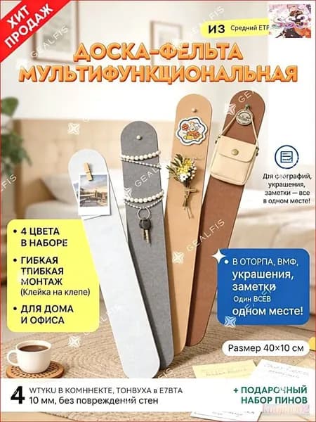 Доска для заметок из фетра, настенный органайзер дома и офиса, прямоугольная, коричневая