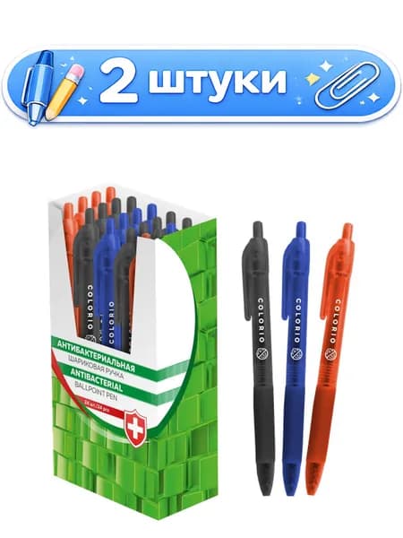 2уп. Ручка шариковая автоматическая синяя, 0,5мм, антибактериальная, ассорти COIB-ANB-AT02-B24