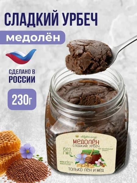 Урбеч из семян льна и меда без сахара Медолен семена льна молотые 230г