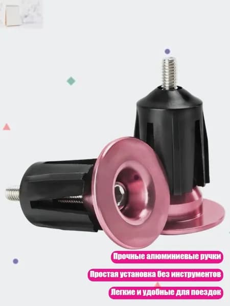 Заглушки для руля велосипеда 2 шт., эргономичные, 5