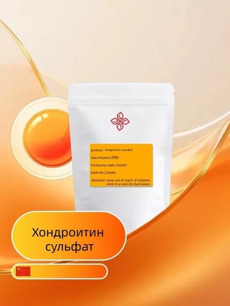 Хондроитин сульфат 200 гр