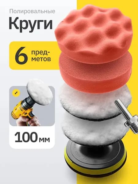 Круг шлифовальный 100 x 25