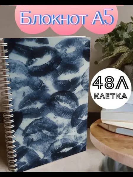 Блокнот А5