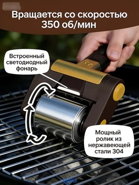 Новая электрическая роликовая щетка для чистки гриля барбекю из нержавеющей стали, специальная щетка для чистки гриля барбекю