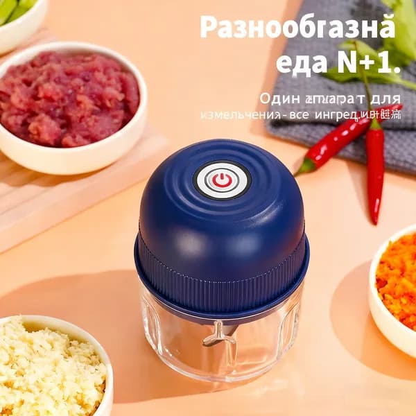 Мини-электрическая чеснокодавилка1 кусок