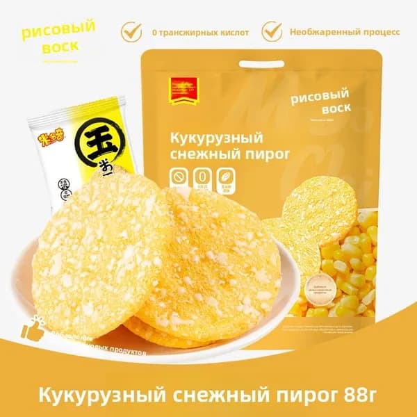 Рисовые хрустящие лепешки с кукурузным вкусом Не жареные 88г