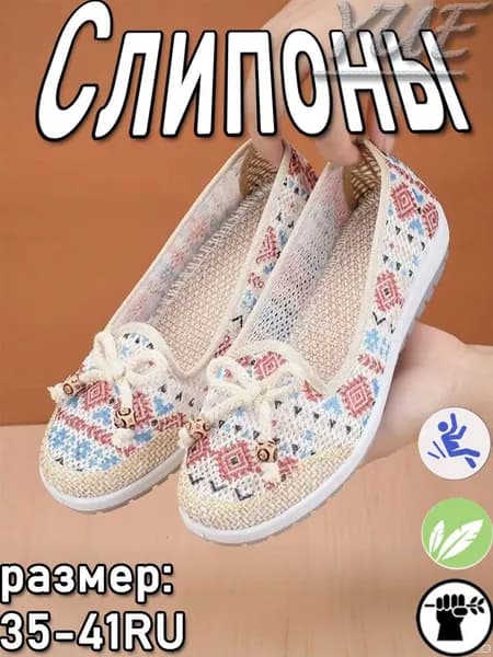 Мокасины