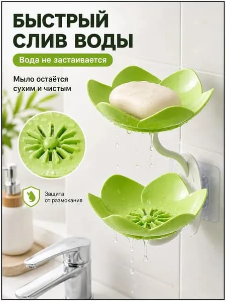 Prima Мыльница