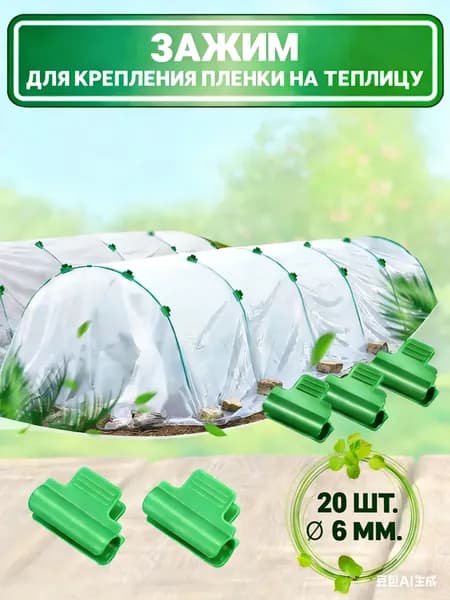 Гвоздь садовый39 х 30мм, ABS пластик, 20 шт