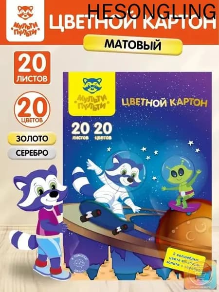 КартонДвухсторонняя A4, количество листов: 20