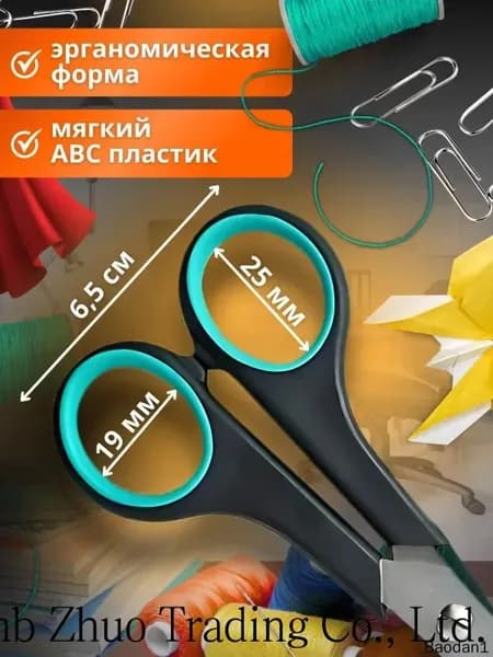 НожницыПортновские 17 см, 1 шт.