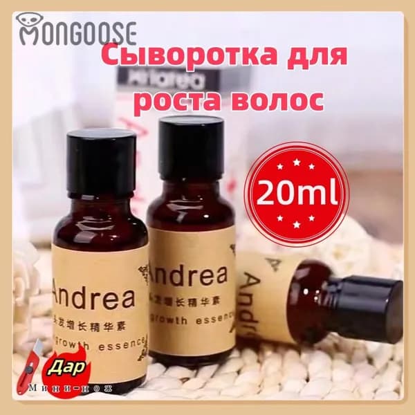 Сыворотка для волос, 20 мл