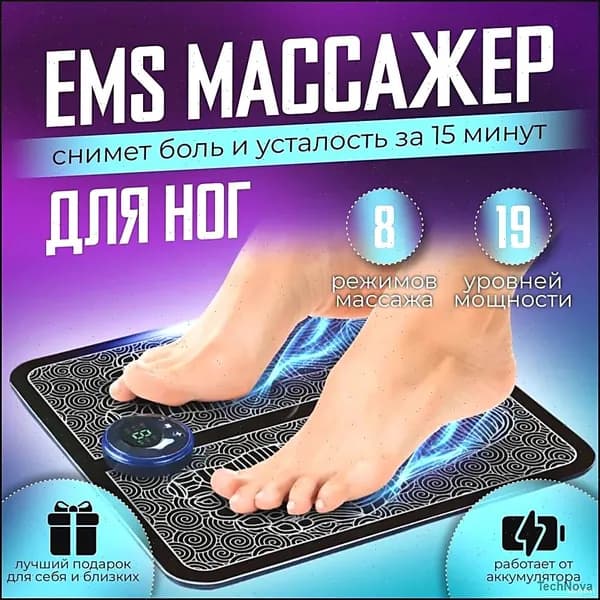 Электрический массажный коврик22