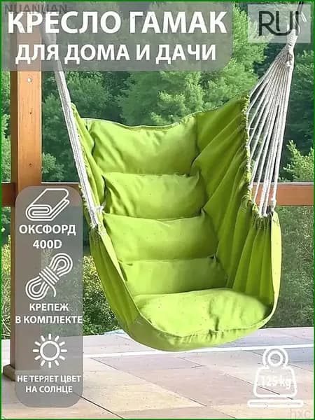 Садовые качели 130х100х130см