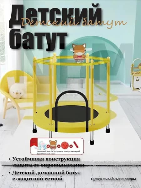 Батут каркасный140 см