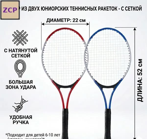 Ракетка для падел тенниса