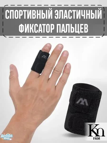 Комплект защиты для спорта