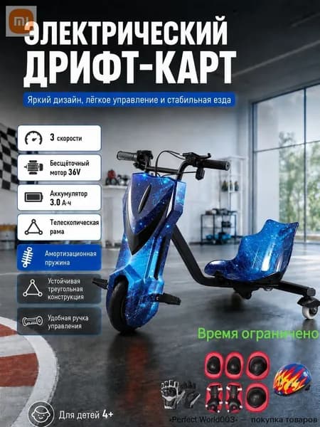 Электроскутер JZ-MQVW0EKR, синий, черный