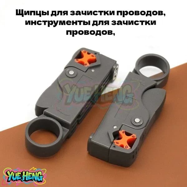 Стриппер коаксиальный двухножевый регулируемый для зачистки кабеля RG58/RG59 сетевой инструмент