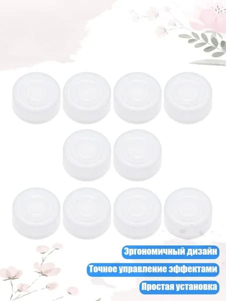 Защитная накладка для педалей с улучшенной долговечностью и эргономикой, Белый