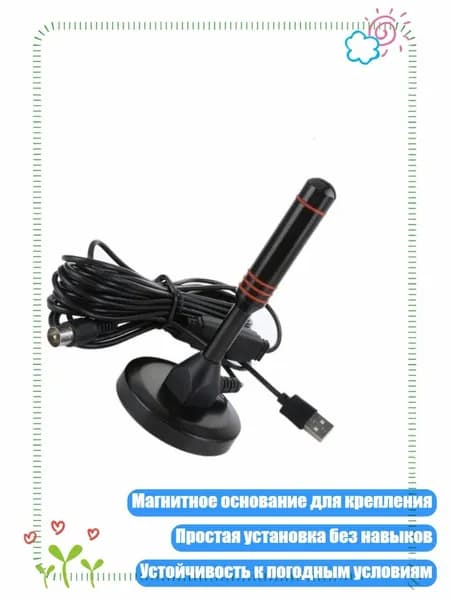 Длиннодиапазонные цифровые антенны с магнитным основанием для помещений, двухдиапазонные усилители 80 км, 1 комплект