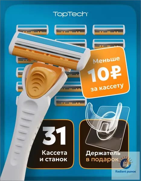 Бритва мужская + 31 кассет, станки для бритья мужской, 2 лезвия одноразовые