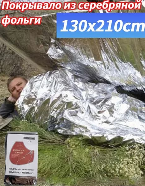 Походная аптечка