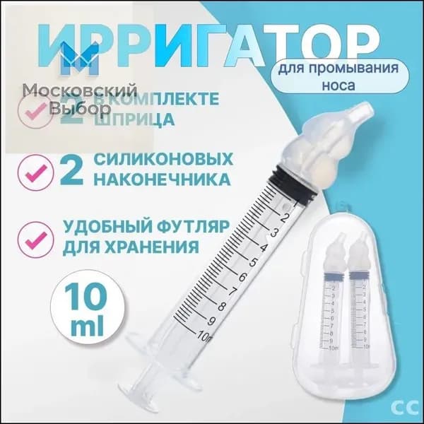 Эксклюзивный набор из двух носовых ирригаторов