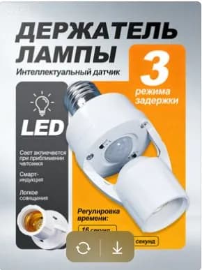 Патрон для лампы, Цоколь:E27, Без цоколя, 60 Вт, Накаливания, 1 шт.