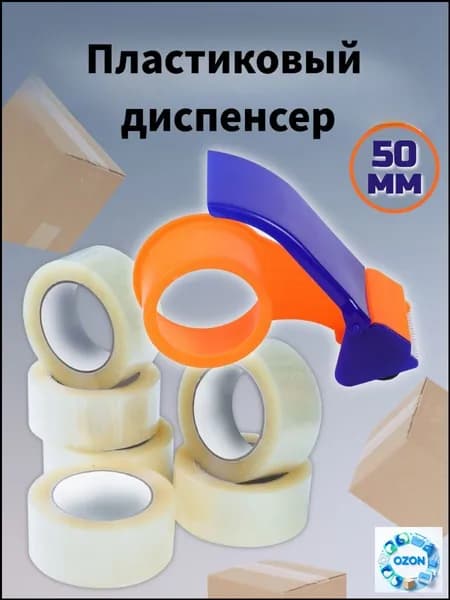 Набор пластиковых дозаторов, 50 мм