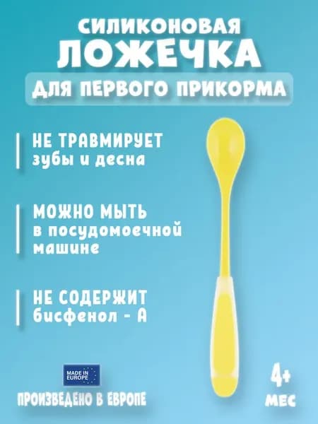 Силиконовая ложка для прикорма с длинной ручкой