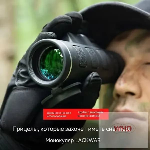 Телескоп ночного видения, дневной и ночной монокуляр двойного назначения для взрослых с большим увеличением и высокой четкостью изображения