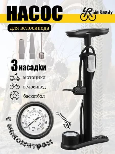 Ножной насос компактное коромысло с манометром