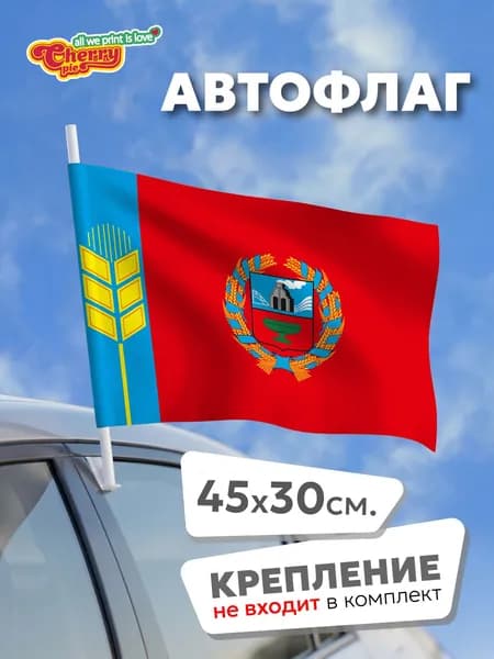 Флаг 45x30 Алтайский край