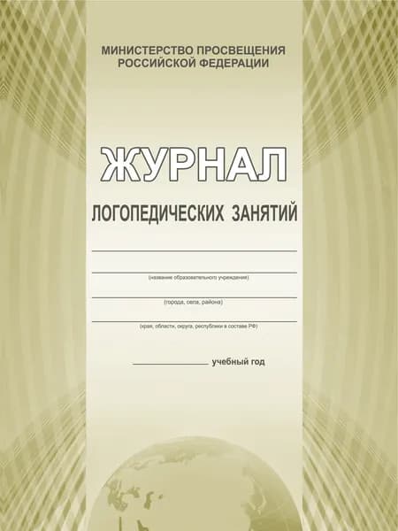 Издательство Планета Книга учета A4, листов: 24