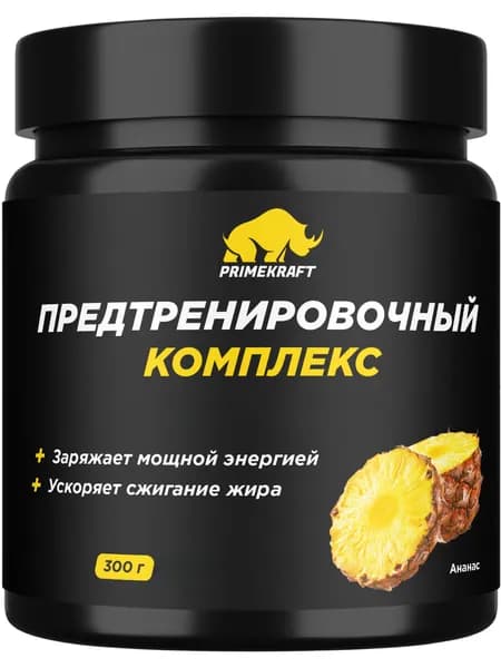 Предтреник в порошке PRIMEKRAFT Предтренировочный комплекс 300 г, Ананас, Энергия и ускорение сжигания жира