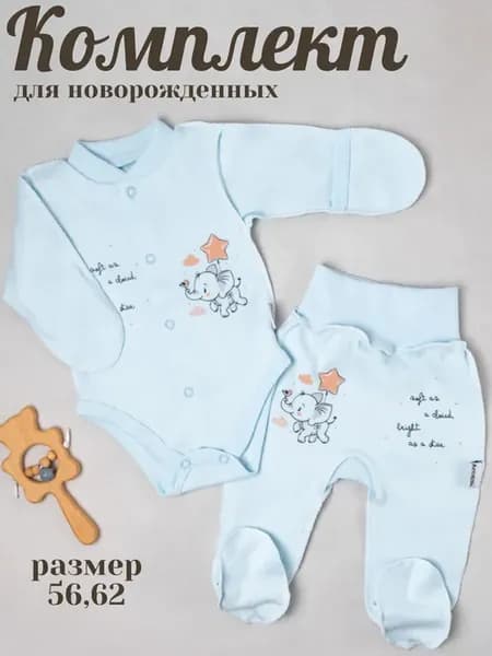 Комплект боди-кофточка и ползунки для новорожденных