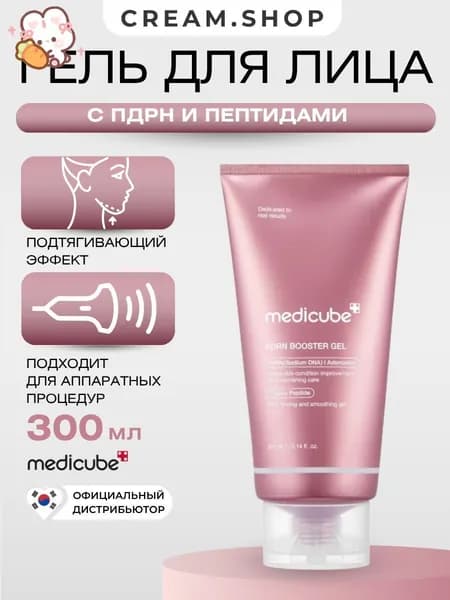 Medicube Гель для микротоков лица с коллагеном и ПДРН / PDRN, 300мл