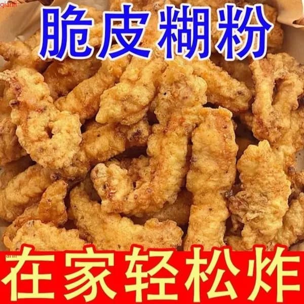 Хрустящая мука для жарки рыбы, креветок и мяса во фритюре 2026